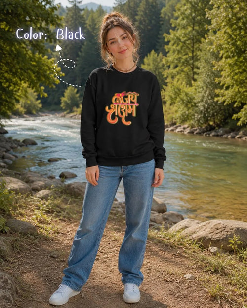 Jai Shri Ram Sweatshirt, Hindu Spiritual Graphic Unisex Wear